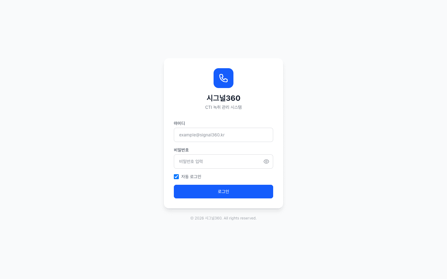 360 CTI (시그널360)