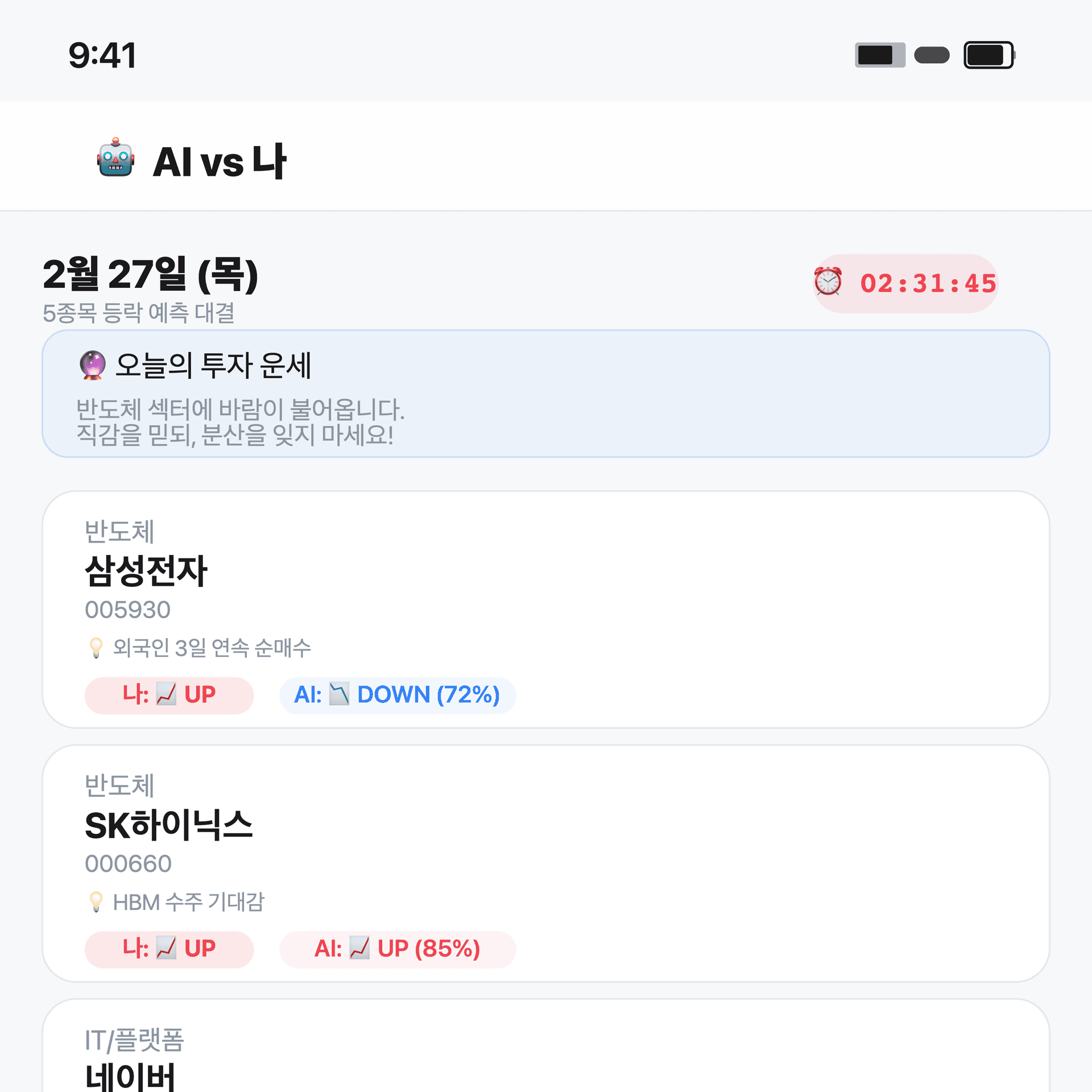 AI Game (AI 게임) 스크린샷