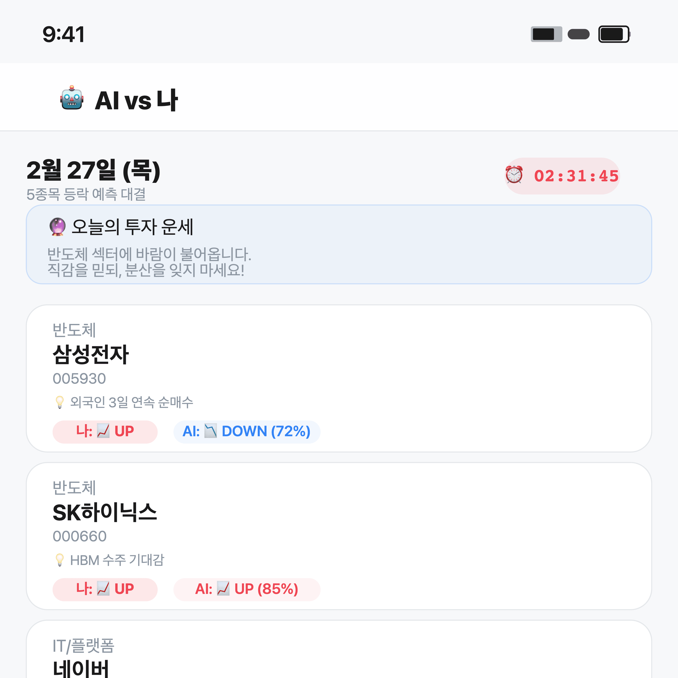 AI Game (AI 게임)