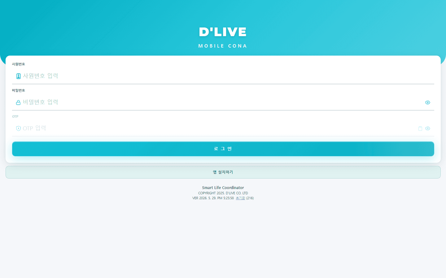 D'Live CONA (딜라이브 코나)