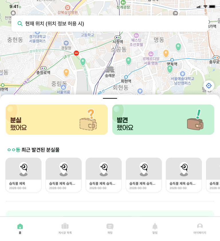 Find My Item (찾아줘) 스크린샷