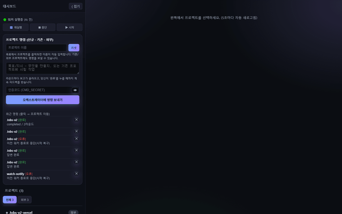 Claude Agent Orchestrator (멀티에이전트 오케스트레이터)