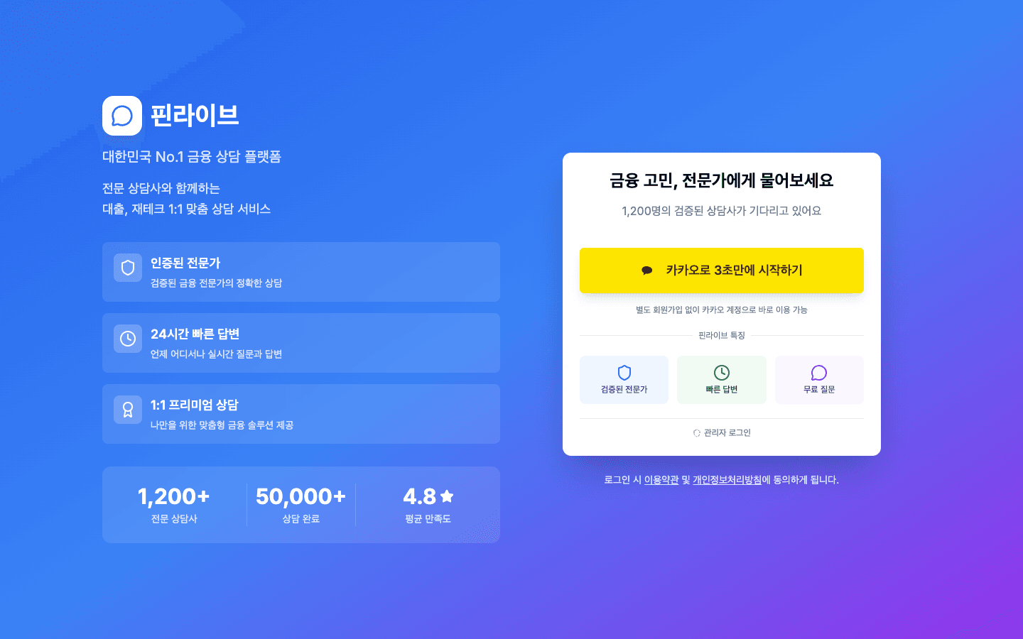 Pinlive (핀라이브) 스크린샷