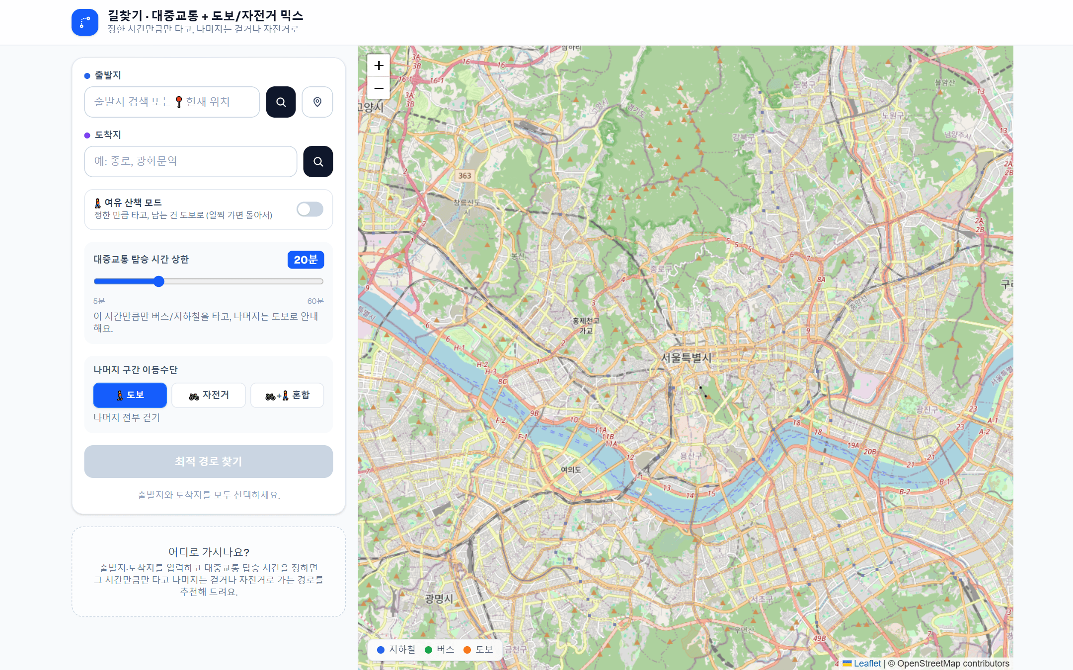 Road Recommend (대중교통 N분 + 걷기 경로 추천)