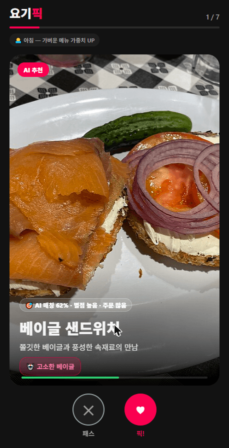 YogiPick (요기픽)